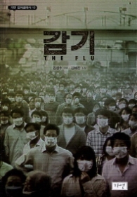 감기 (가연 컬쳐클래식 12)